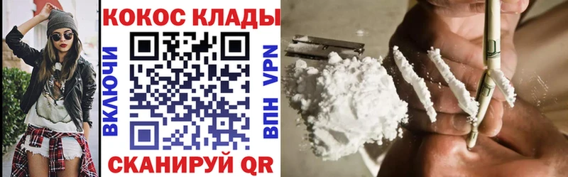 Cocaine Колумбийский kraken рабочий сайт Невель