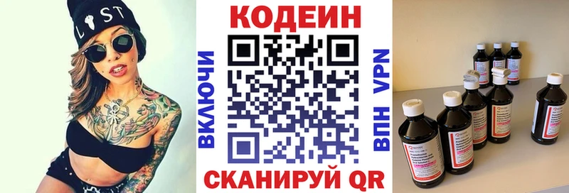 нарко площадка как зайти  Невель  Кодеиновый сироп Lean Purple Drank  где купить наркоту 
