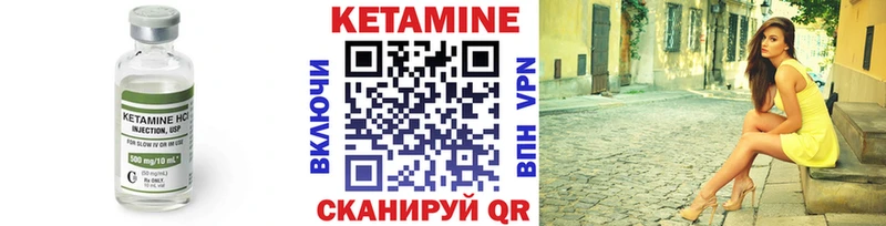 Кетамин ketamine  наркошоп  Невель 