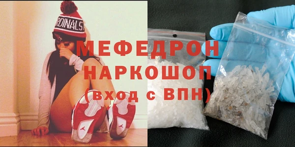 мефедрон мука Бородино