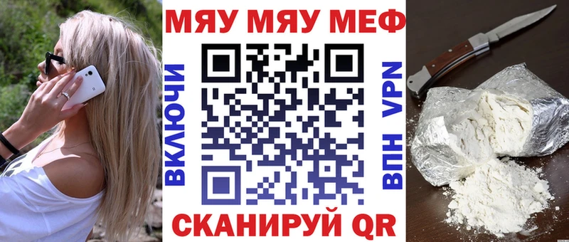 МЕФ VHQ Невель