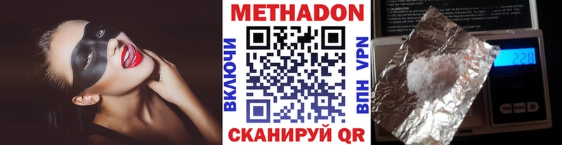 Метадон methadone  гидра ТОР  Невель 